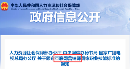 看过来，你不知道的电子商务专业相关证书——网络信息技术推广服务篇