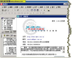 免费绿色精品软件更新合集 开发、效率与安全并重